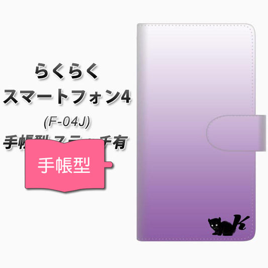 docomo らくらくスマートフォン4 F-04J 高画質仕上げ プリント手帳型ケース(通常型)【YI852 イニシャル ネコ K】