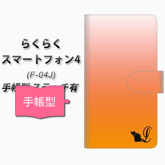 docomo らくらくスマートフォン4 F-04J 高画質仕上げ プリント手帳型ケース(通常型)【YI853 イニシャル ネコ L】