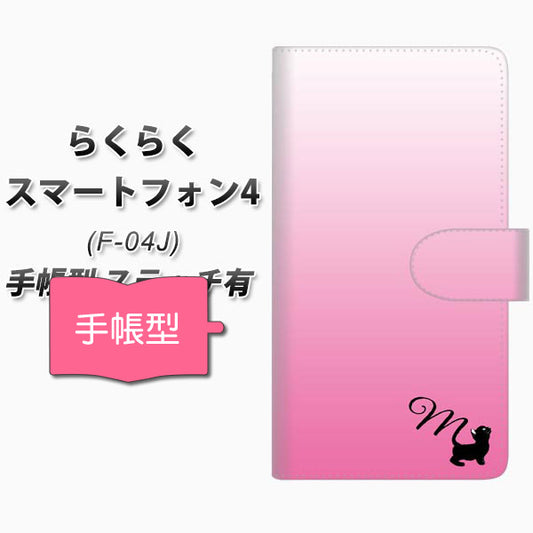 docomo らくらくスマートフォン4 F-04J 高画質仕上げ プリント手帳型ケース(通常型)【YI854 イニシャル ネコ M】