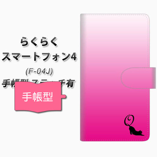 docomo らくらくスマートフォン4 F-04J 高画質仕上げ プリント手帳型ケース(通常型)【YI858 イニシャル ネコ Q】