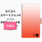 docomo らくらくスマートフォン4 F-04J 高画質仕上げ プリント手帳型ケース(通常型)【YI866 イニシャル ネコ Y】