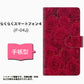 docomo らくらくスマートフォン4 F-04J 高画質仕上げ プリント手帳型ケース(通常型)【YI886 フラワー７】