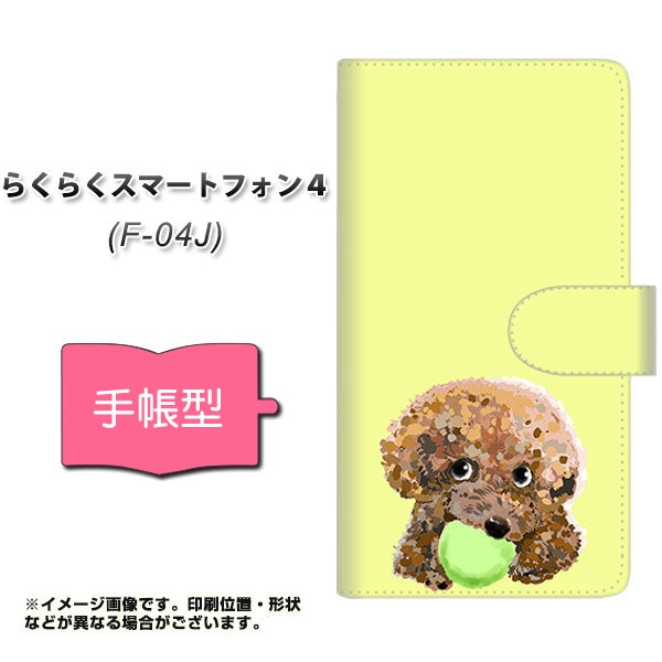 docomo らくらくスマートフォン4 F-04J 高画質仕上げ プリント手帳型ケース(通常型)【YJ056 トイプードル＆ボール（イエロー）】
