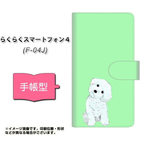 docomo らくらくスマートフォン4 F-04J 高画質仕上げ プリント手帳型ケース(通常型)【YJ071 トイプードルホワイト（グリーン）】