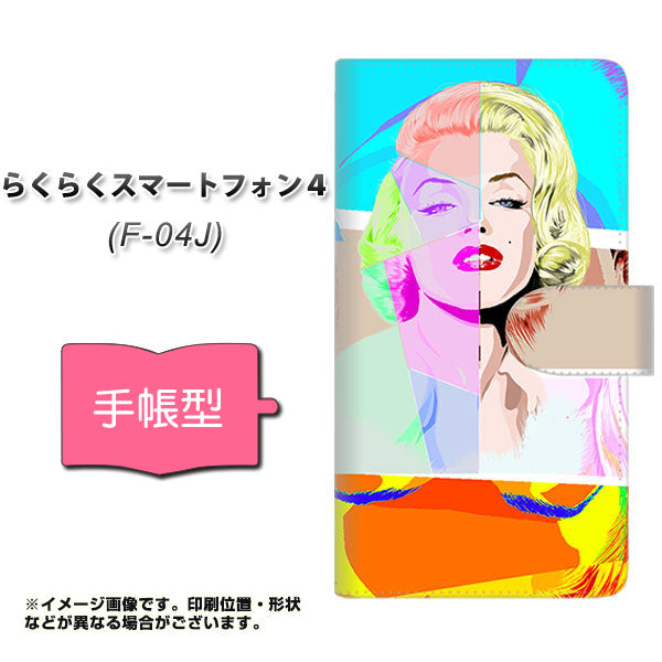 docomo らくらくスマートフォン4 F-04J 高画質仕上げ プリント手帳型ケース(通常型)【YJ210 マリリンモンローデザイン（C）】