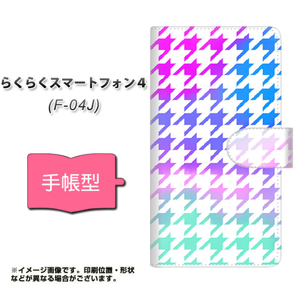 docomo らくらくスマートフォン4 F-04J 高画質仕上げ プリント手帳型ケース(通常型)【YJ235 千鳥格子（グラデーション）】