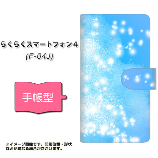 docomo らくらくスマートフォン4 F-04J 高画質仕上げ プリント手帳型ケース(通常型)【YJ289 デザインブルー】