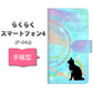 docomo らくらくスマートフォン4 F-04J 高画質仕上げ プリント手帳型ケース(通常型)【YJ329 魔法陣猫　キラキラ　パステル】