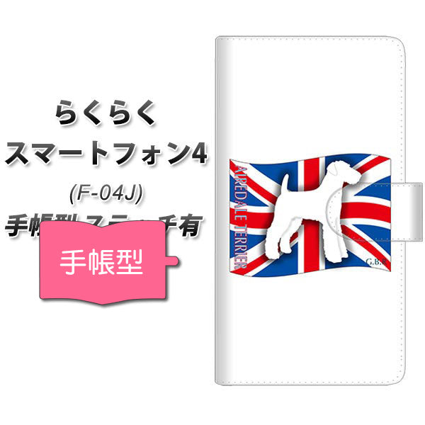 docomo らくらくスマートフォン4 F-04J 高画質仕上げ プリント手帳型ケース(通常型)【ZA801  エアデールテリア】