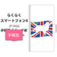 docomo らくらくスマートフォン4 F-04J 高画質仕上げ プリント手帳型ケース(通常型)【ZA817  コリー】