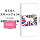 docomo らくらくスマートフォン4 F-04J 高画質仕上げ プリント手帳型ケース(通常型)【ZA832  ラブラドールレトリーバー】