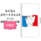 docomo らくらくスマートフォン4 F-04J 高画質仕上げ プリント手帳型ケース(通常型)【ZA836  パピヨン】