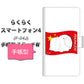 docomo らくらくスマートフォン4 F-04J 高画質仕上げ プリント手帳型ケース(通常型)【ZA837  ペキニーズ】