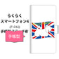 docomo らくらくスマートフォン4 F-04J 高画質仕上げ プリント手帳型ケース(通常型)【ZA843  スコティッシュテリア】