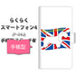 docomo らくらくスマートフォン4 F-04J 高画質仕上げ プリント手帳型ケース(通常型)【ZA844  シーリハムテリア】