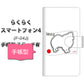 docomo らくらくスマートフォン4 F-04J 高画質仕上げ プリント手帳型ケース(通常型)【ZA851  スピッツ】