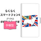 docomo らくらくスマートフォン4 F-04J 高画質仕上げ プリント手帳型ケース(通常型)【ZA853  ウェルシュコーギーカーディガン】