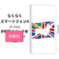 docomo らくらくスマートフォン4 F-04J 高画質仕上げ プリント手帳型ケース(通常型)【ZA855  ウェルシュコーギーペンブローク】