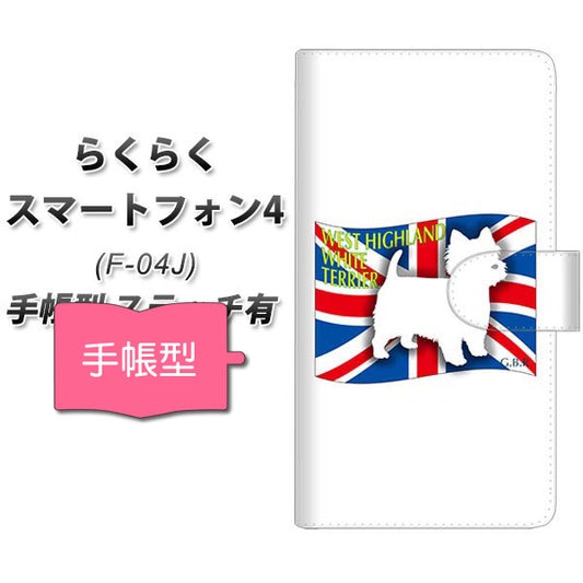 docomo らくらくスマートフォン4 F-04J 高画質仕上げ プリント手帳型ケース(通常型)【ZA856  ウエストハイランドホワイトテリア】