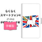 docomo らくらくスマートフォン4 F-04J 高画質仕上げ プリント手帳型ケース(通常型)【ZA856  ウエストハイランドホワイトテリア】