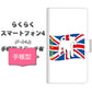 docomo らくらくスマートフォン4 F-04J 高画質仕上げ プリント手帳型ケース(通常型)【ZA858  ワイアーフォックステリア】