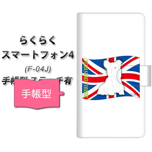 docomo らくらくスマートフォン4 F-04J 高画質仕上げ プリント手帳型ケース(通常型)【ZA860  ヨークシャーテリア】