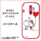 docomo らくらくスマートフォン4 F-04J 高画質仕上げ 背面印刷 ハードケース【025 小さな恋の物語】