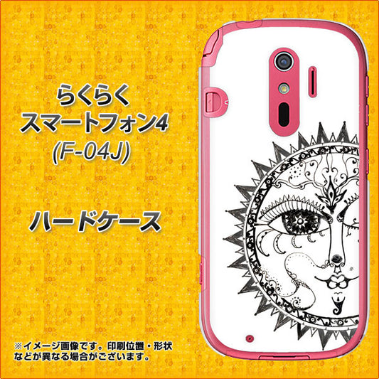 docomo らくらくスマートフォン4 F-04J 高画質仕上げ 背面印刷 ハードケース【207 太陽神】