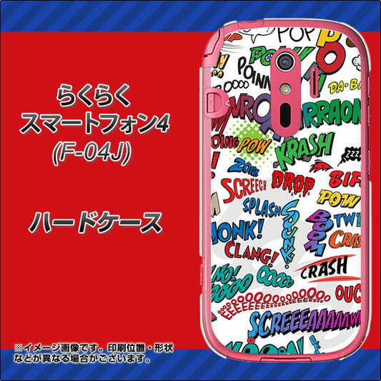 docomo らくらくスマートフォン4 F-04J 高画質仕上げ 背面印刷 ハードケース【271 アメリカン キャッチコピー】