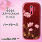docomo らくらくスマートフォン4 F-04J 高画質仕上げ 背面印刷 ハードケース【375 優美な菊】