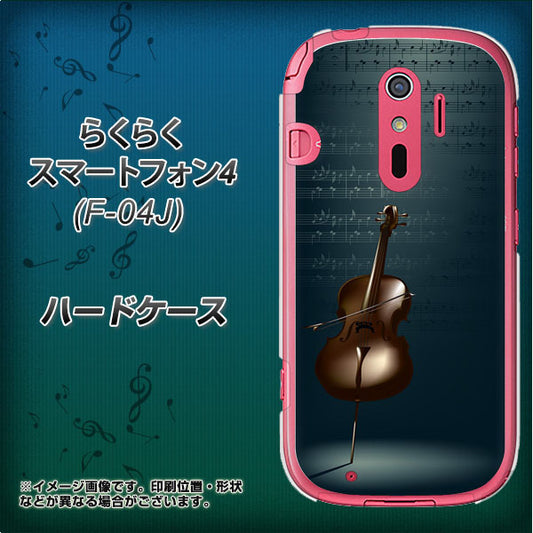 docomo らくらくスマートフォン4 F-04J 高画質仕上げ 背面印刷 ハードケース【441 楽譜】
