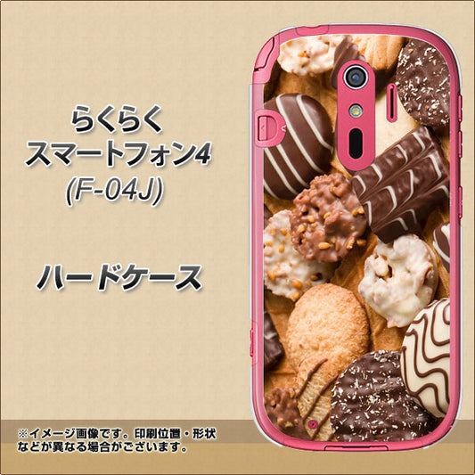 docomo らくらくスマートフォン4 F-04J 高画質仕上げ 背面印刷 ハードケース【442 クッキー mix】