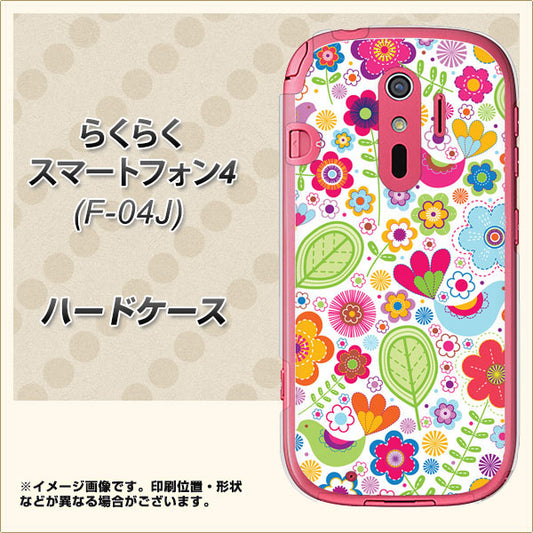 docomo らくらくスマートフォン4 F-04J 高画質仕上げ 背面印刷 ハードケース【477 幸せな絵】