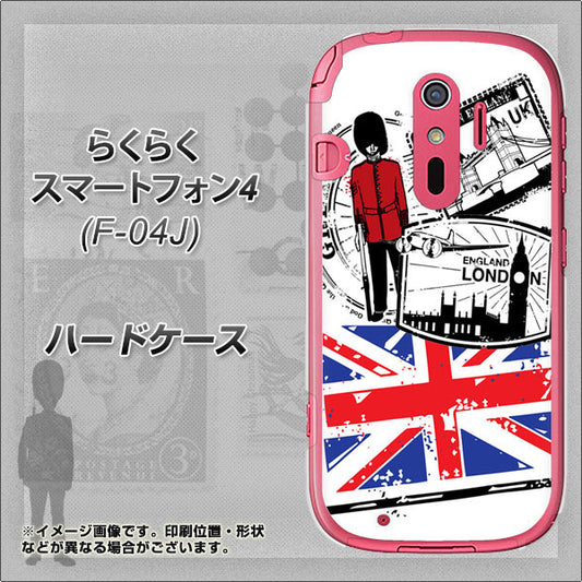 docomo らくらくスマートフォン4 F-04J 高画質仕上げ 背面印刷 ハードケース【574 ＬＯＮＤＯＮ】