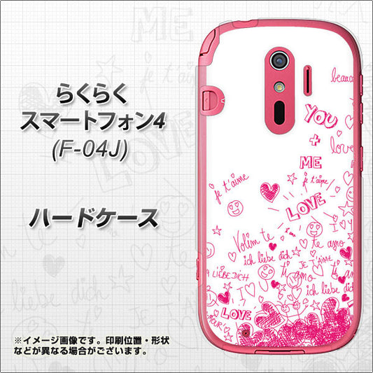 docomo らくらくスマートフォン4 F-04J 高画質仕上げ 背面印刷 ハードケース【631 恋の落書き】