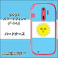 docomo らくらくスマートフォン4 F-04J 高画質仕上げ 背面印刷 ハードケース【666 アルゼンチン】