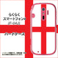 docomo らくらくスマートフォン4 F-04J 高画質仕上げ 背面印刷 ハードケース【677 イングランド】