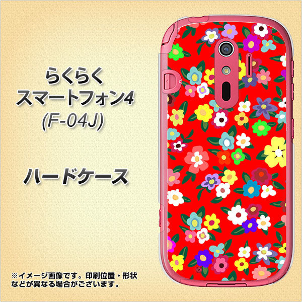 docomo らくらくスマートフォン4 F-04J 高画質仕上げ 背面印刷 ハードケース【780 リバティプリントRD】