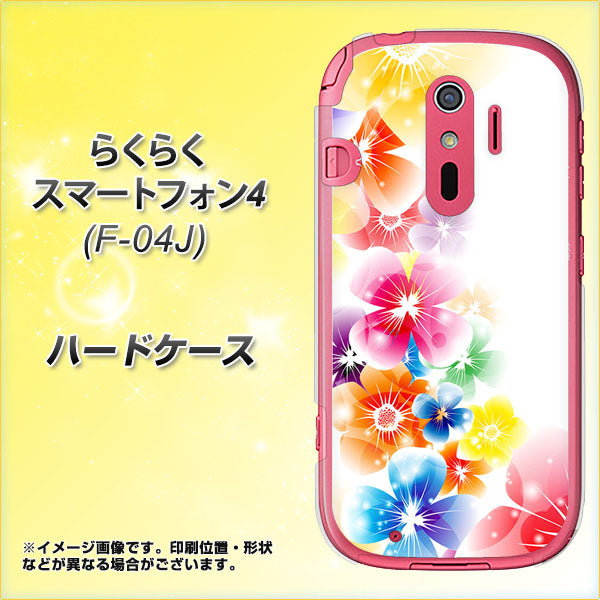 docomo らくらくスマートフォン4 F-04J 高画質仕上げ 背面印刷 ハードケース【1209 光と花】