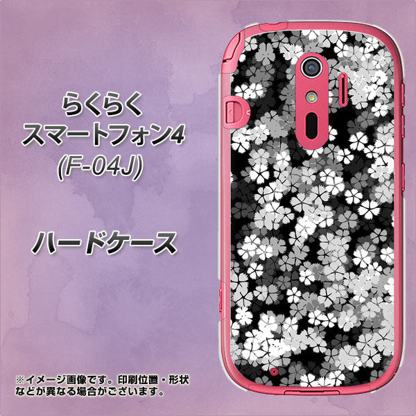 docomo らくらくスマートフォン4 F-04J 高画質仕上げ 背面印刷 ハードケース【1332 夜桜】