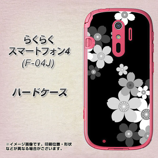 docomo らくらくスマートフォン4 F-04J 高画質仕上げ 背面印刷 ハードケース【1334 桜のフレーム】