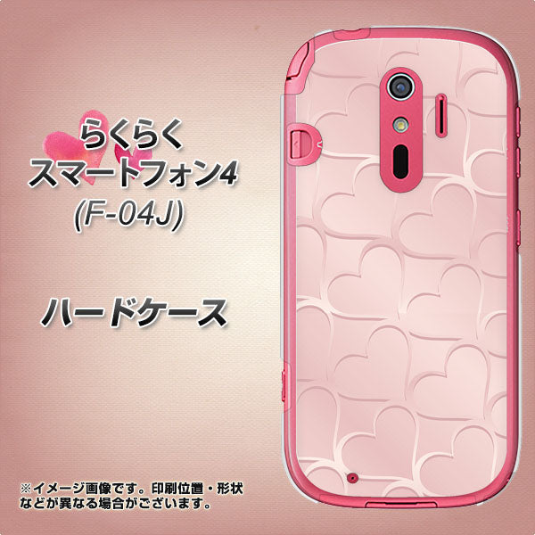 docomo らくらくスマートフォン4 F-04J 高画質仕上げ 背面印刷 ハードケース【1340 かくれハート（ローズピンク）】