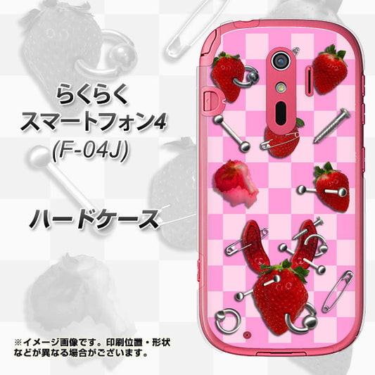 docomo らくらくスマートフォン4 F-04J 高画質仕上げ 背面印刷 ハードケース【AG832 苺パンク（ピンク）】