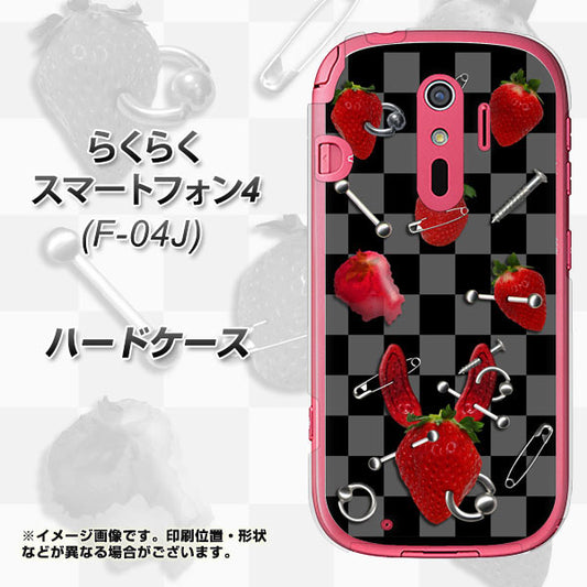 docomo らくらくスマートフォン4 F-04J 高画質仕上げ 背面印刷 ハードケース【AG833 苺パンク（黒）】