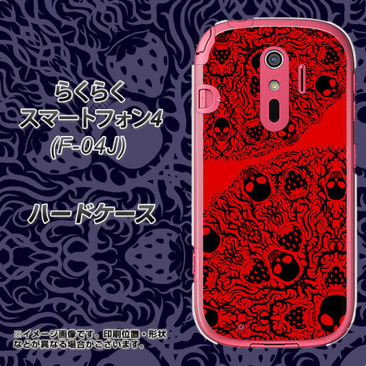docomo らくらくスマートフォン4 F-04J 高画質仕上げ 背面印刷 ハードケース【AG835 苺骸骨曼荼羅（赤）】