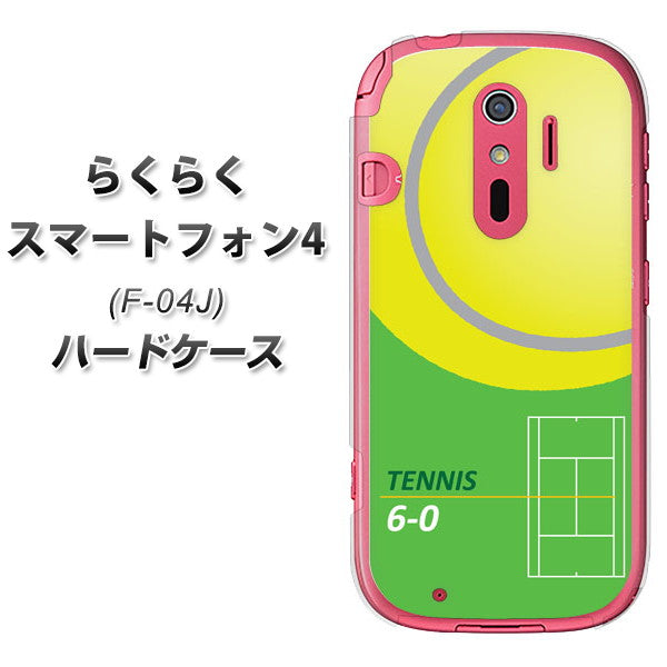 docomo らくらくスマートフォン4 F-04J 高画質仕上げ 背面印刷 ハードケース【IB920  TENNIS】