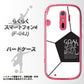 docomo らくらくスマートフォン4 F-04J 高画質仕上げ 背面印刷 ハードケース【IB921 サッカーボール】