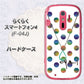 docomo らくらくスマートフォン4 F-04J 高画質仕上げ 背面印刷 ハードケース【OE819 10月オパール】