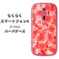 docomo らくらくスマートフォン4 F-04J 高画質仕上げ 背面印刷 ハードケース【VA816 ダイヤモンドとバラ】