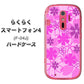 docomo らくらくスマートフォン4 F-04J 高画質仕上げ 背面印刷 ハードケース【VA961 重なり合う花　ピンク】